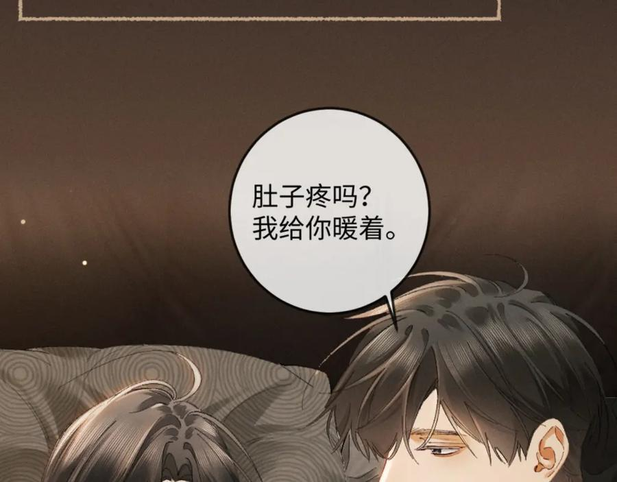 34话 谁是谁的猎物 第30页