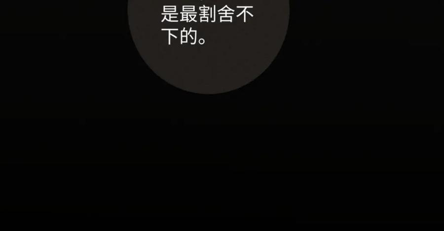34话 谁是谁的猎物 第48页