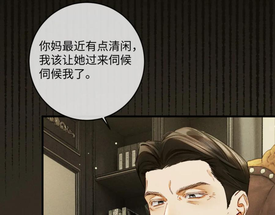 34话 谁是谁的猎物 第64页
