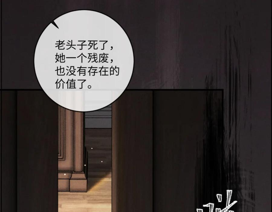 34话 谁是谁的猎物 第75页