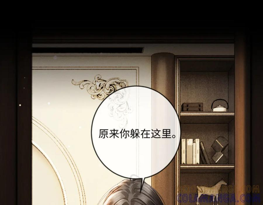34话 谁是谁的猎物 第81页