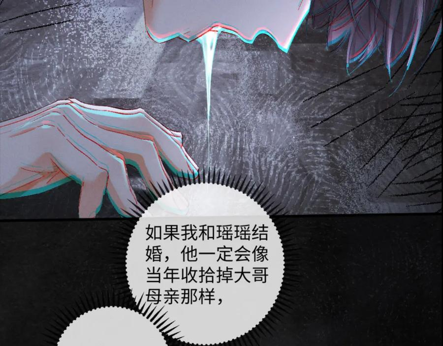 34话 谁是谁的猎物 第92页