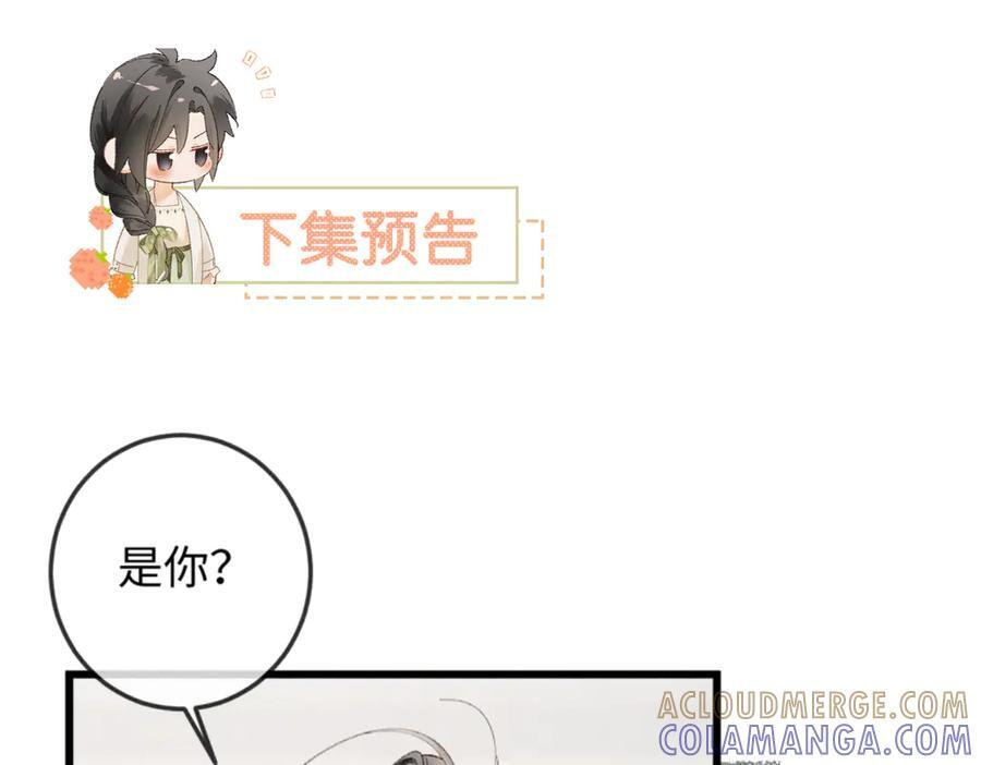 34话 谁是谁的猎物 第97页