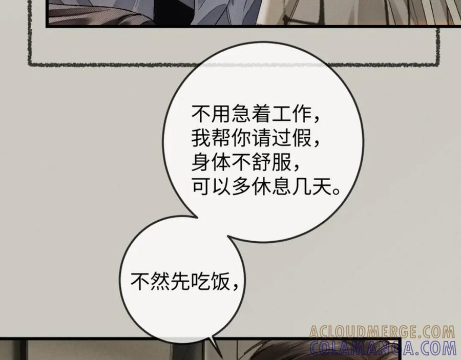 35话 指尖流沙 第9页