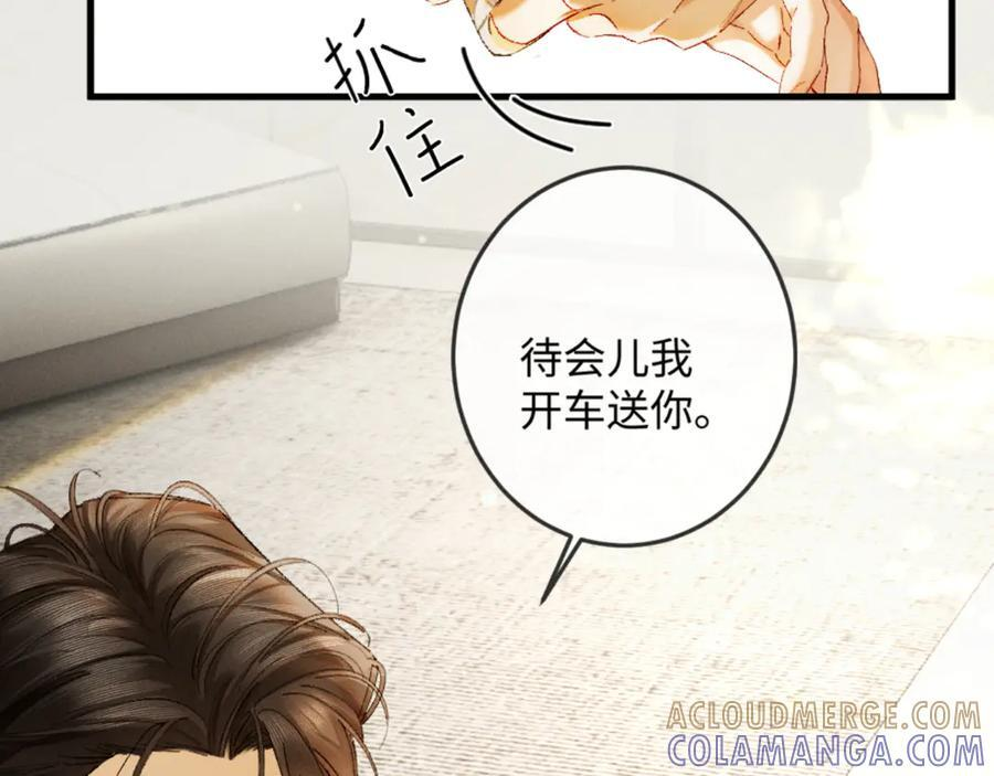 35话 指尖流沙 第13页