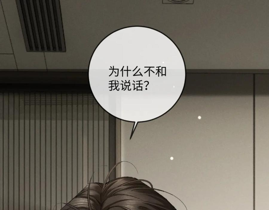 35话 指尖流沙 第22页