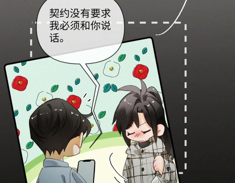 35话 指尖流沙 第27页