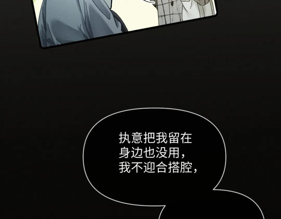 35话 指尖流沙 第28页
