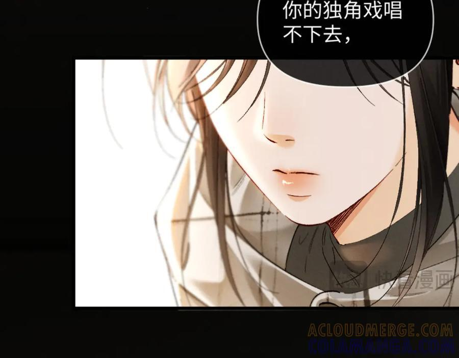35话 指尖流沙 第29页