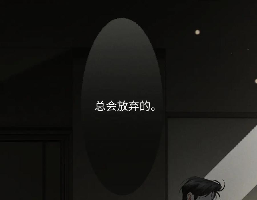 35话 指尖流沙 第30页