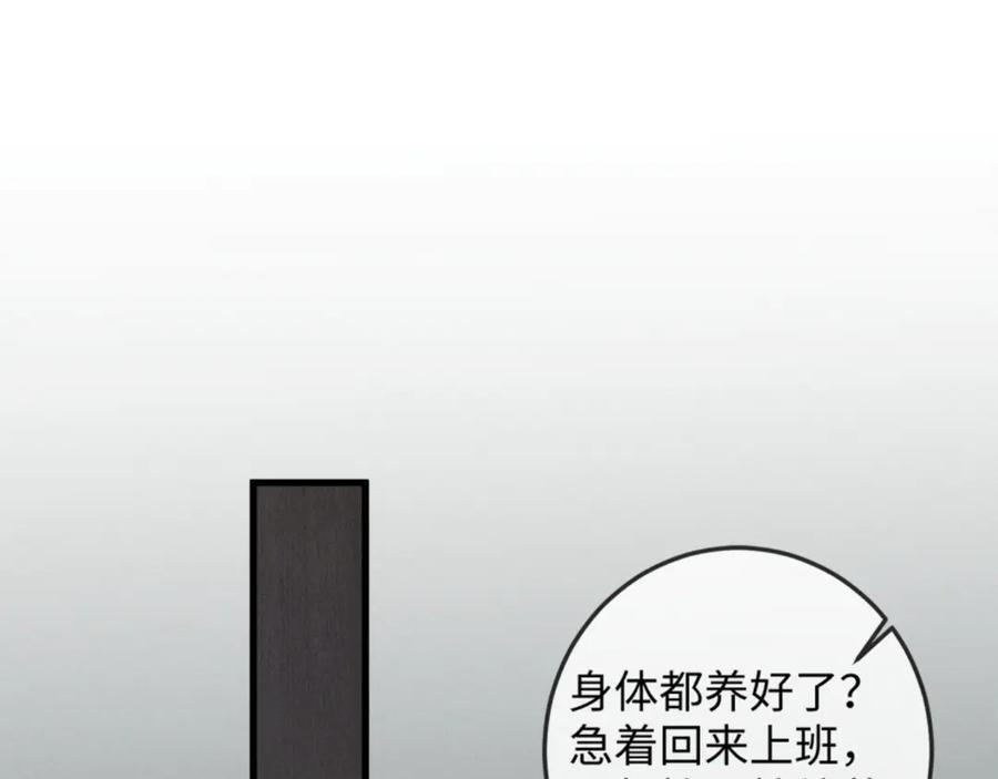 35话 指尖流沙 第34页