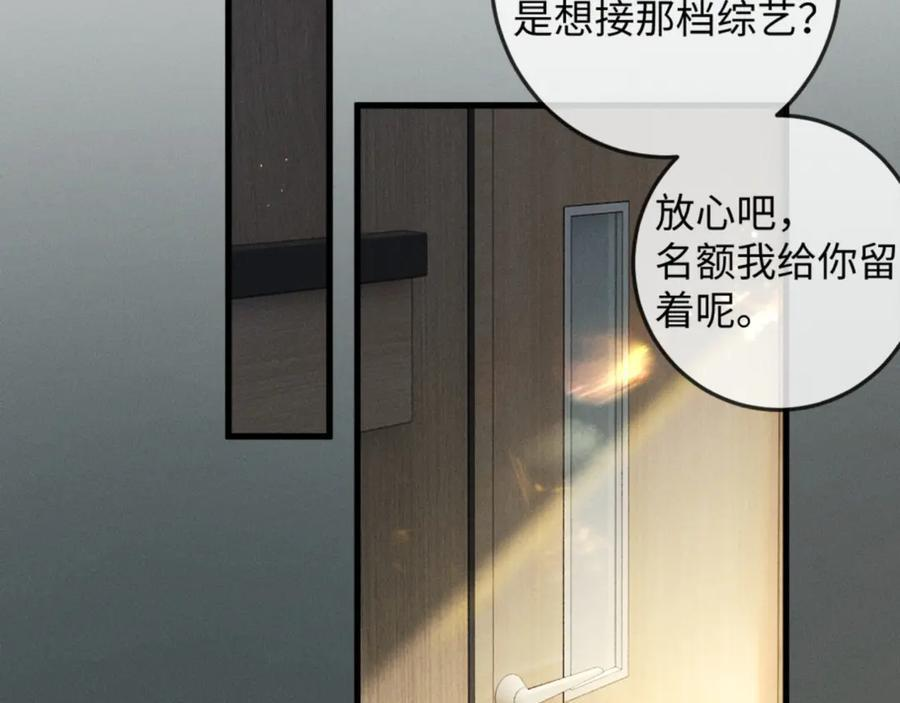 35话 指尖流沙 第35页