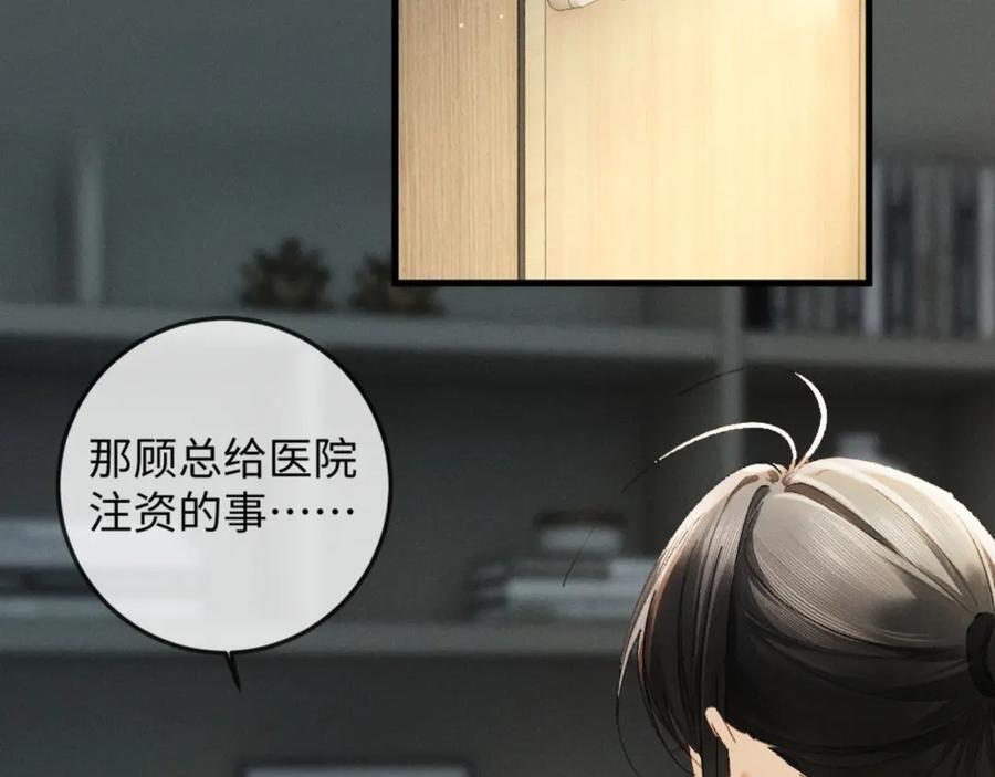 35话 指尖流沙 第36页