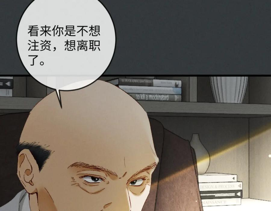 35话 指尖流沙 第39页