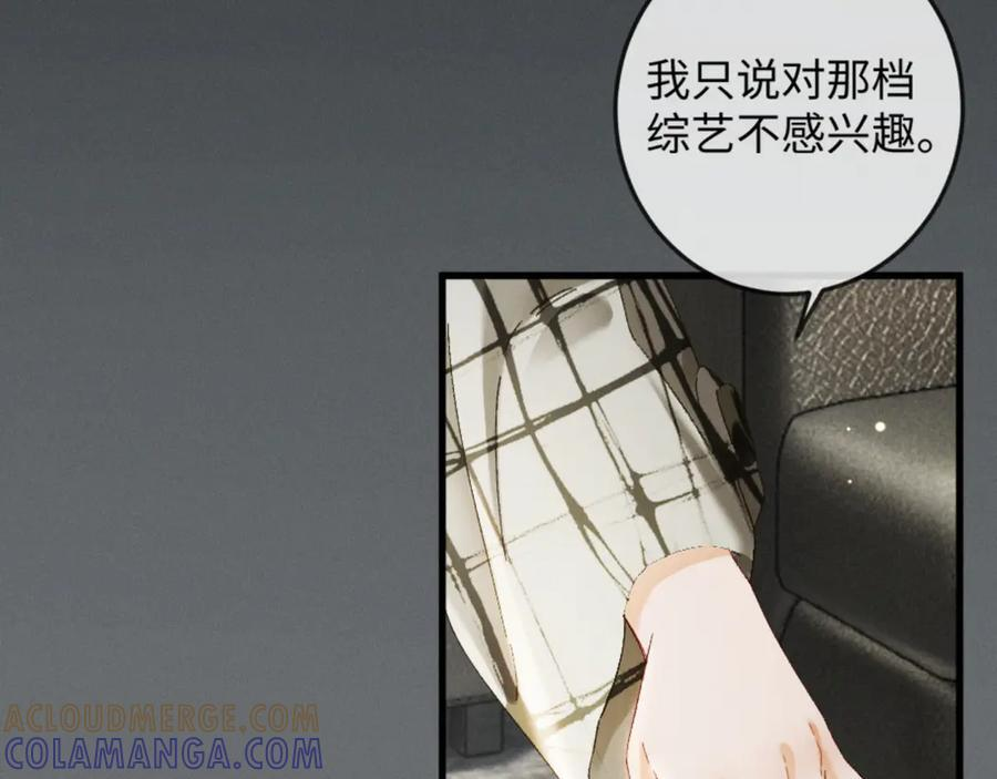35话 指尖流沙 第41页