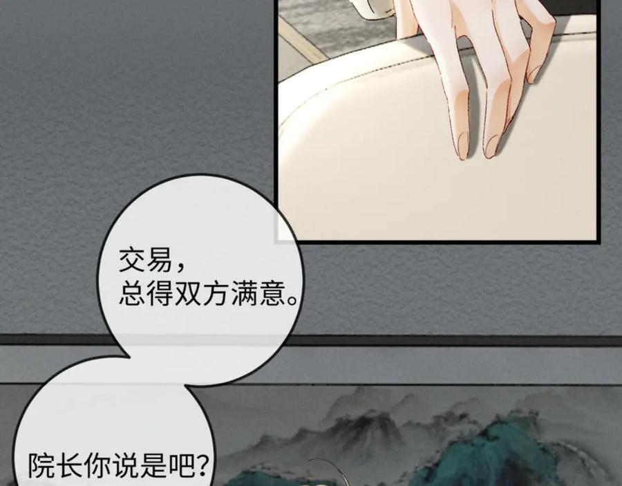 35话 指尖流沙 第42页