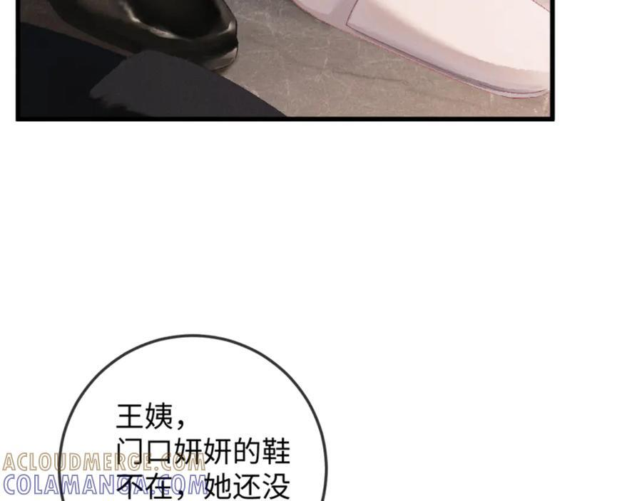 35话 指尖流沙 第49页