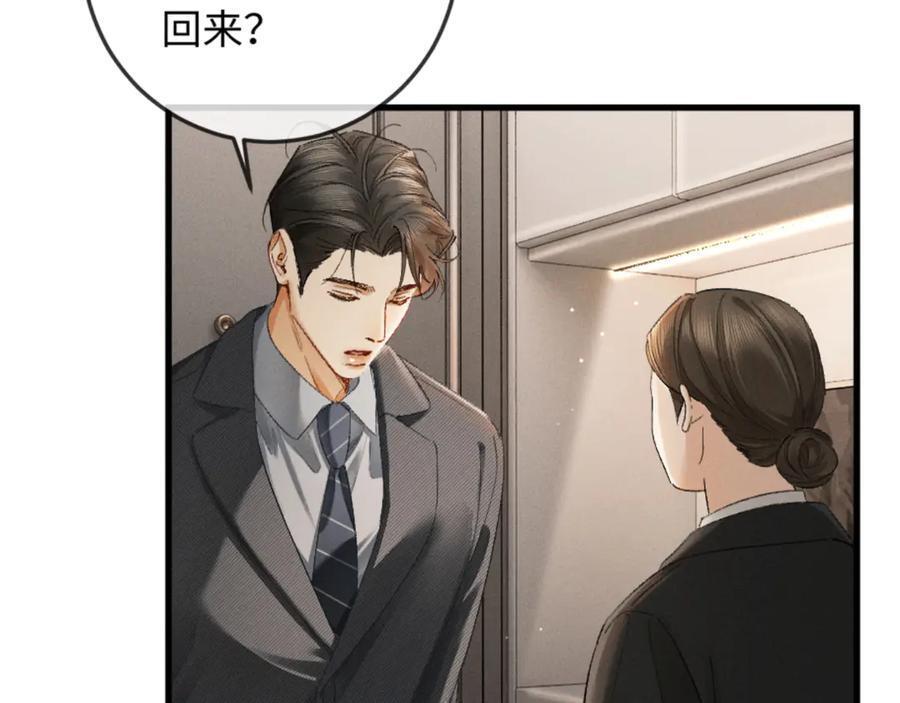 35话 指尖流沙 第50页