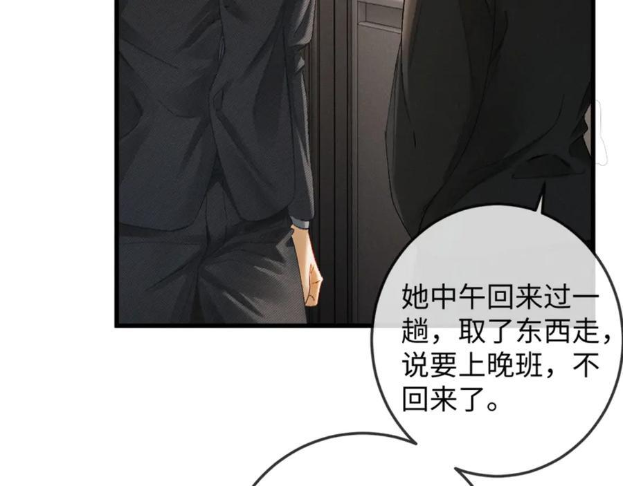 35话 指尖流沙 第51页