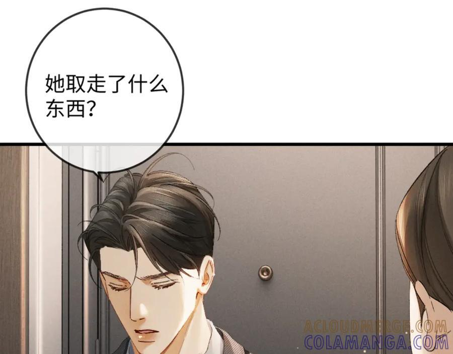 35话 指尖流沙 第53页