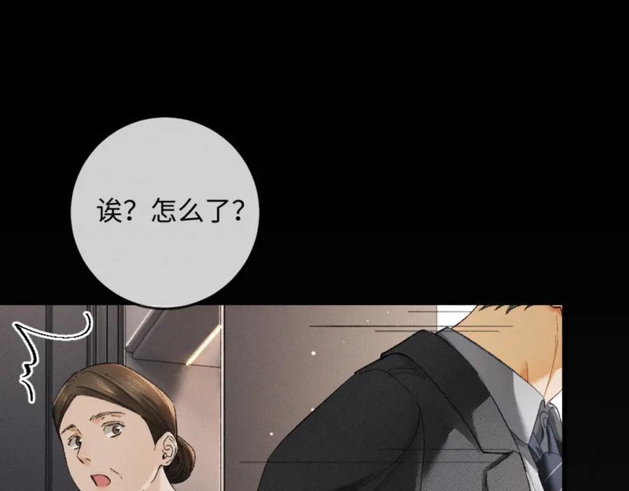 35话 指尖流沙 第59页