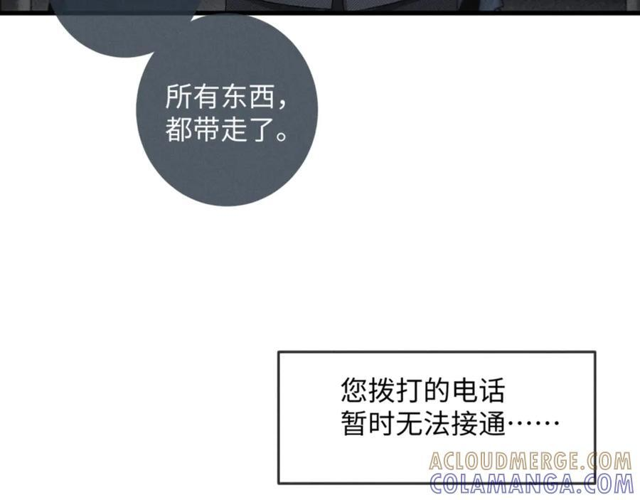 35话 指尖流沙 第65页