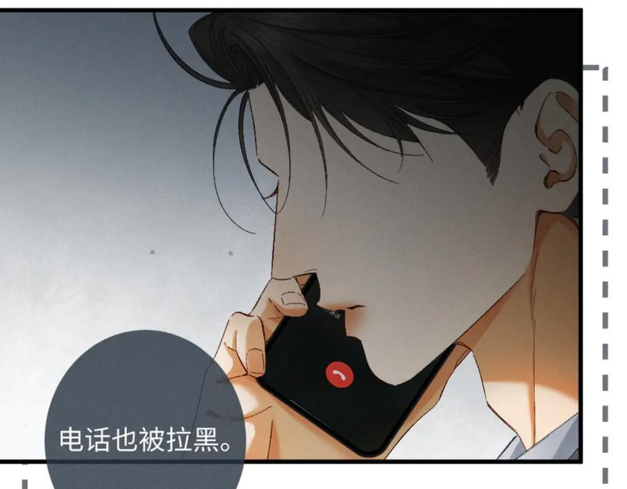 35话 指尖流沙 第66页