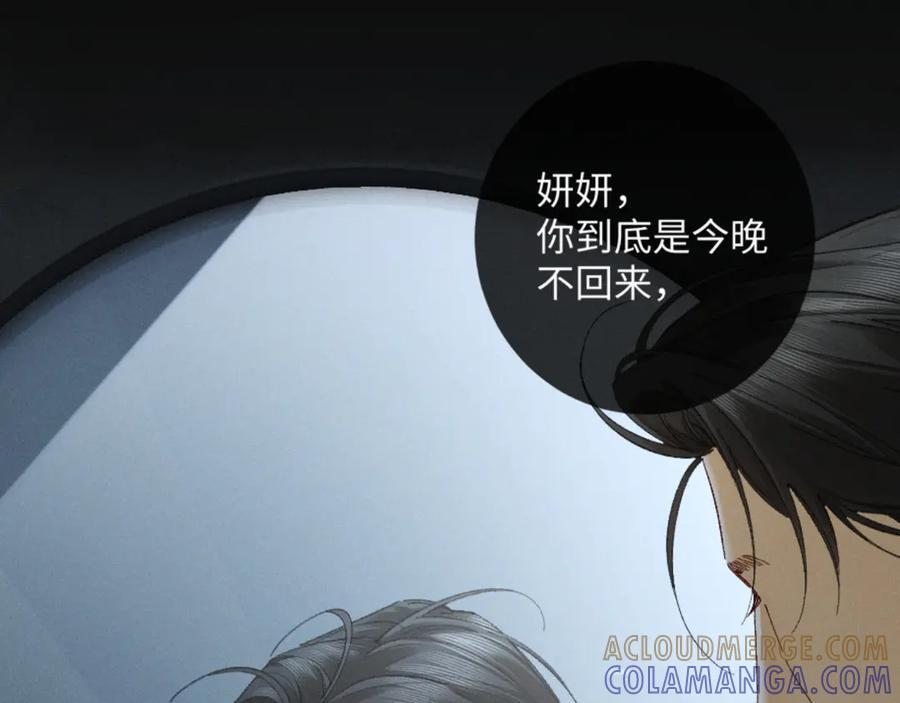 35话 指尖流沙 第69页