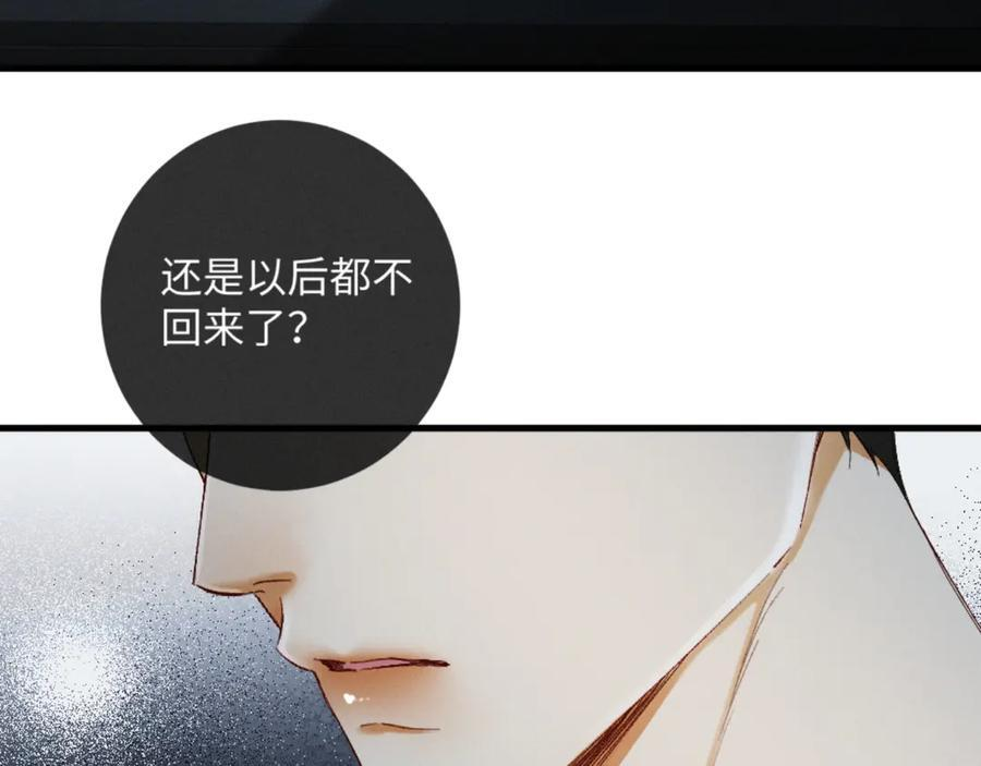 35话 指尖流沙 第72页