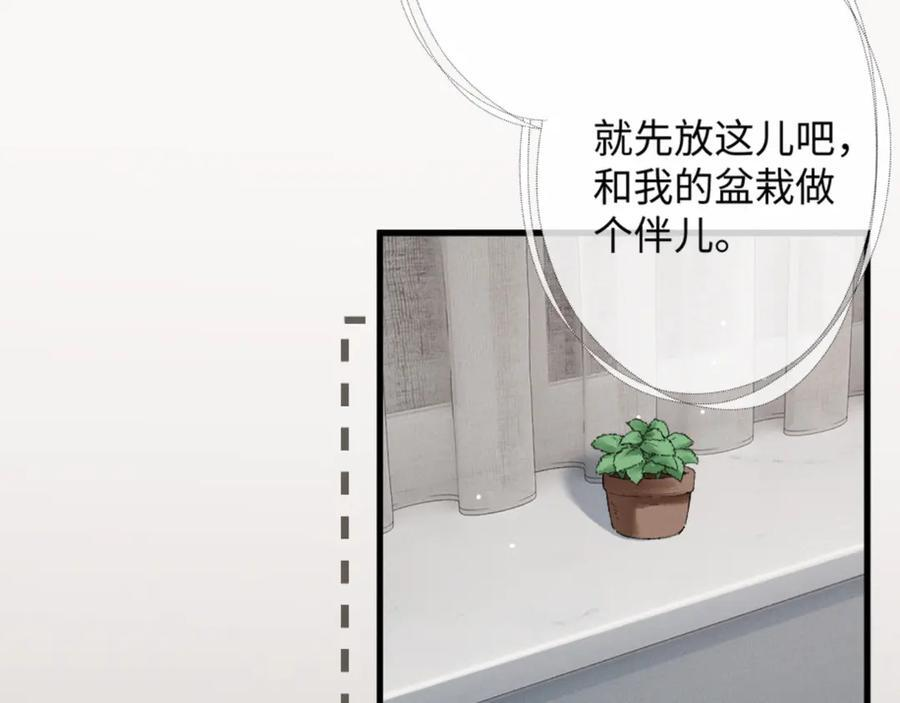 35话 指尖流沙 第74页