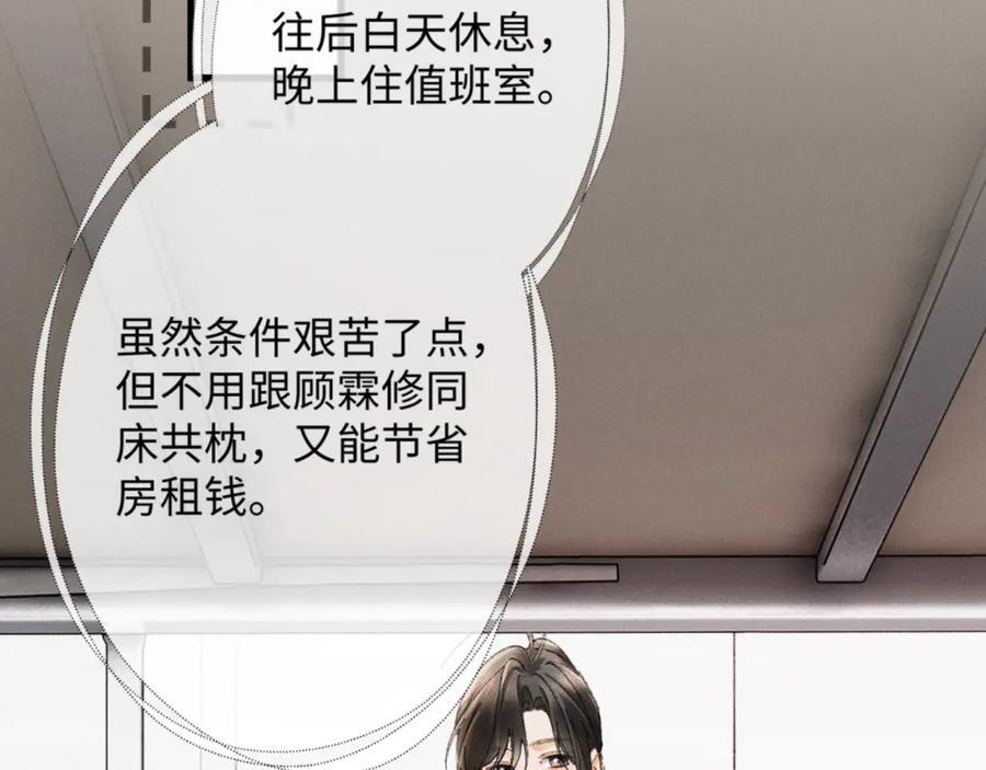 35话 指尖流沙 第76页
