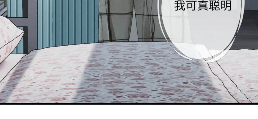 35话 指尖流沙 第78页