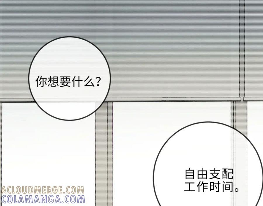 35话 指尖流沙 第81页