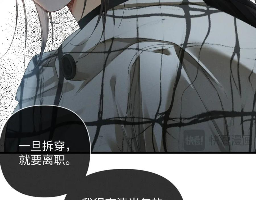 35话 指尖流沙 第84页