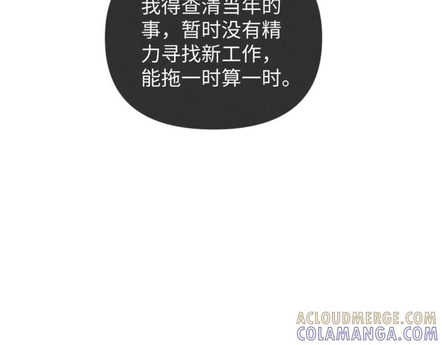 35话 指尖流沙 第85页