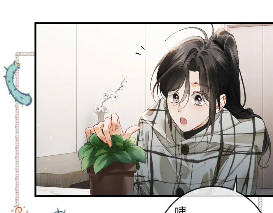 35话 指尖流沙 第86页
