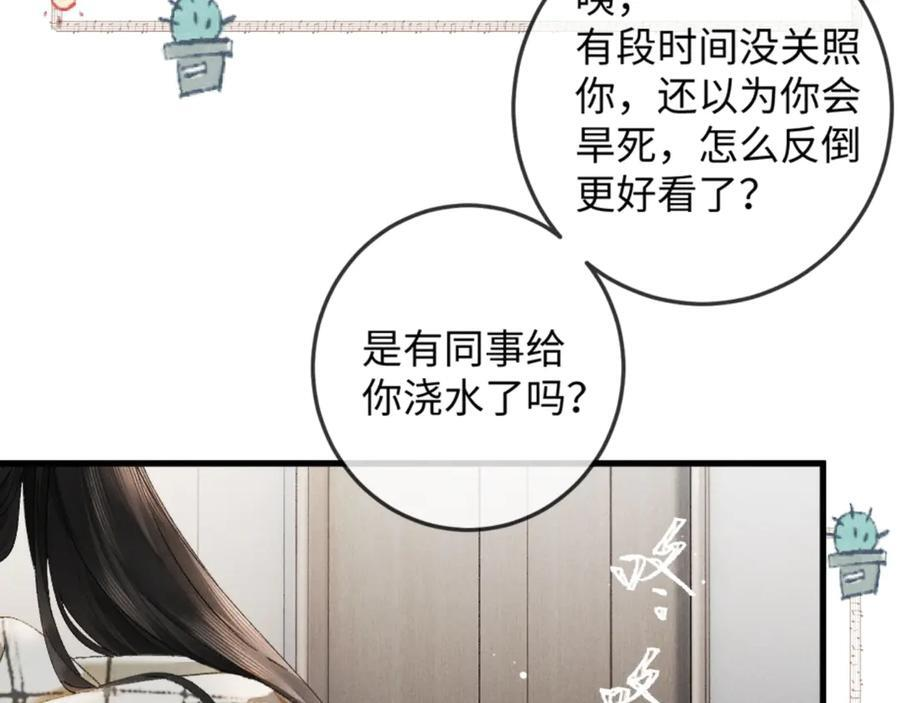 35话 指尖流沙 第87页