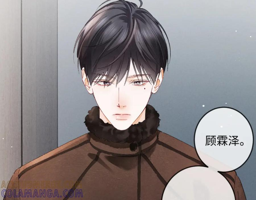 35话 指尖流沙 第97页