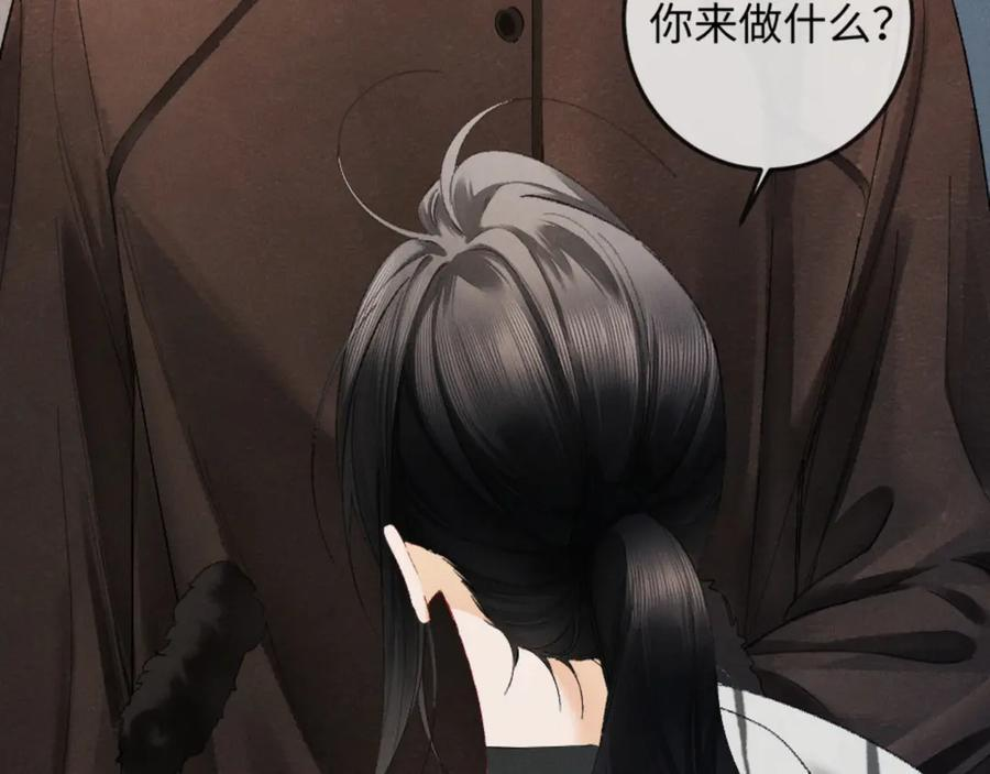 35话 指尖流沙 第98页