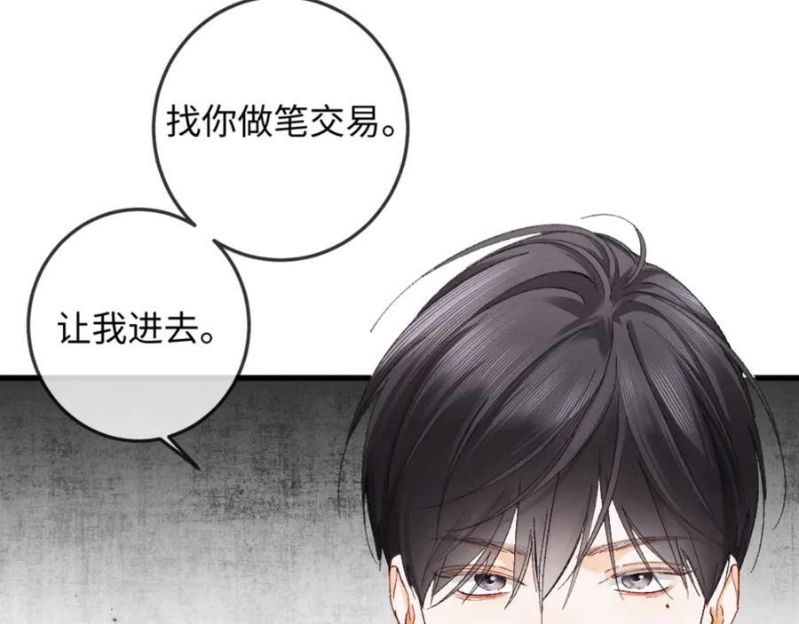 35话 指尖流沙 第100页