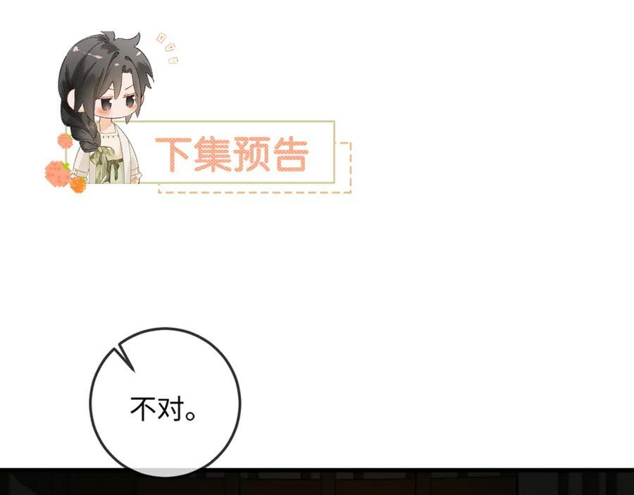 35话 指尖流沙 第102页