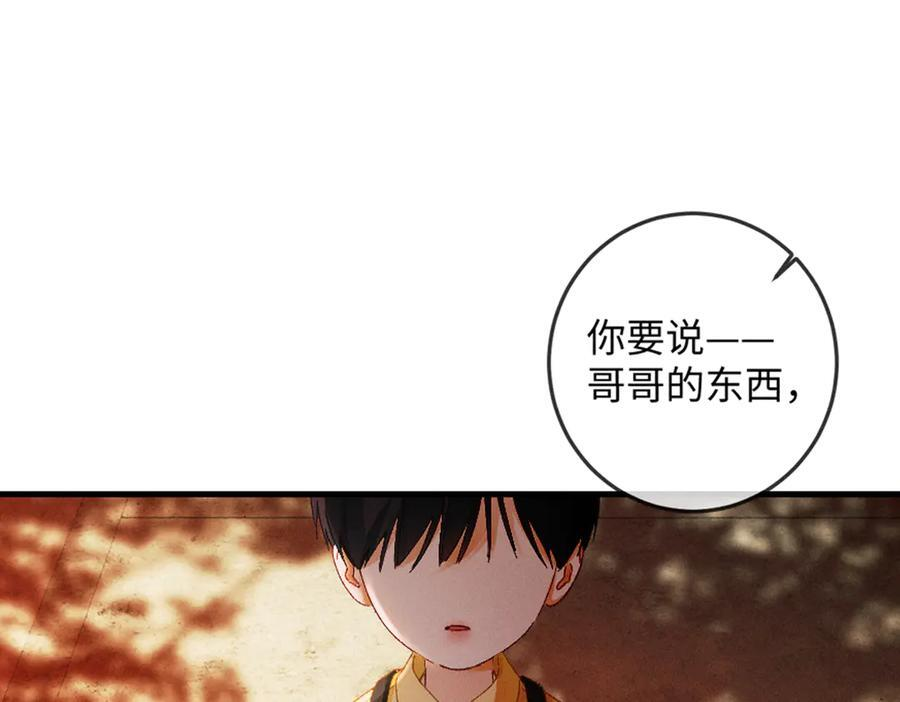 35话 指尖流沙 第104页