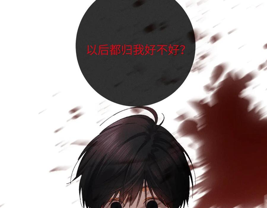 35话 指尖流沙 第106页