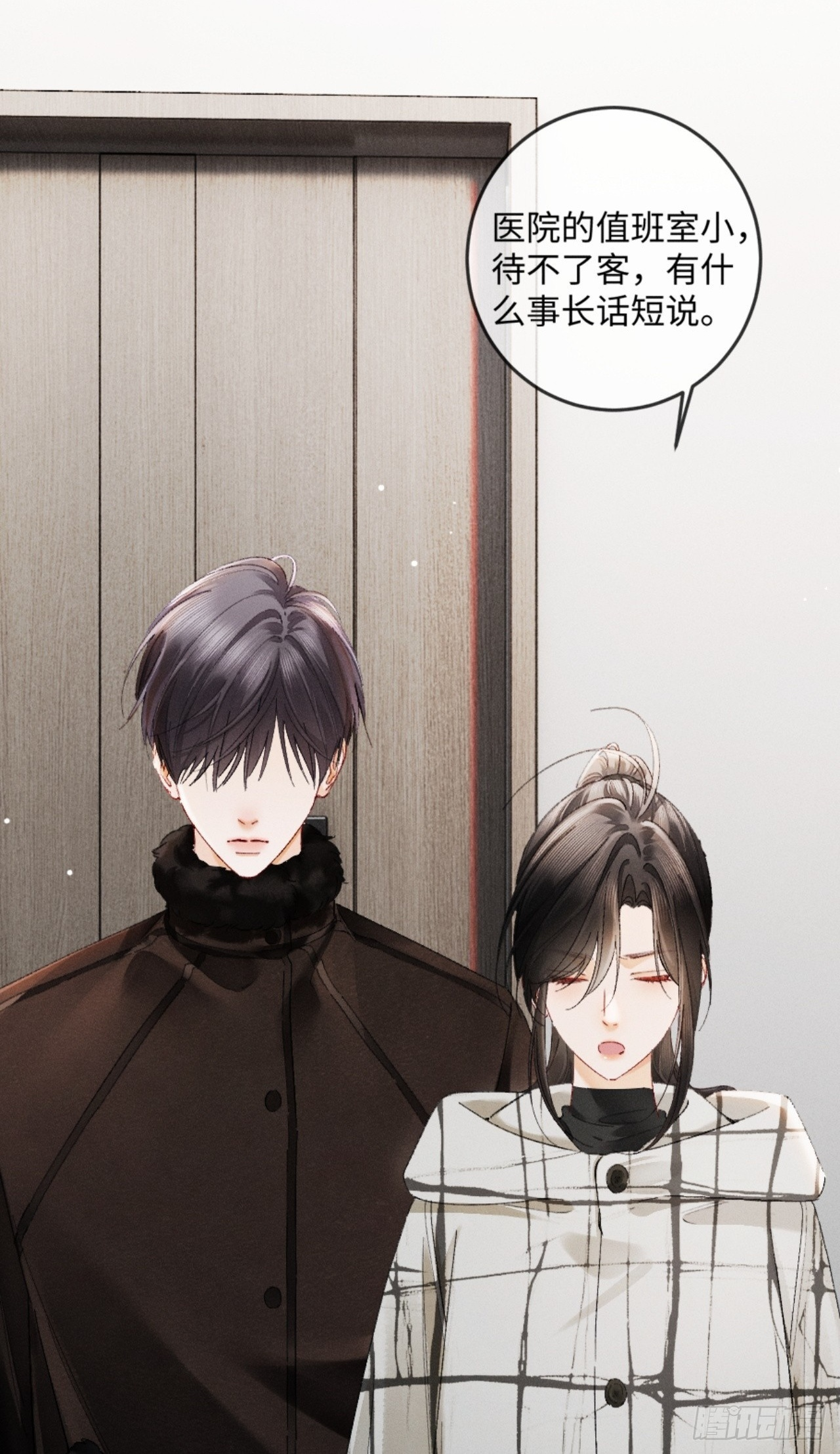 36话 有人掏钱让我离婚 第2页