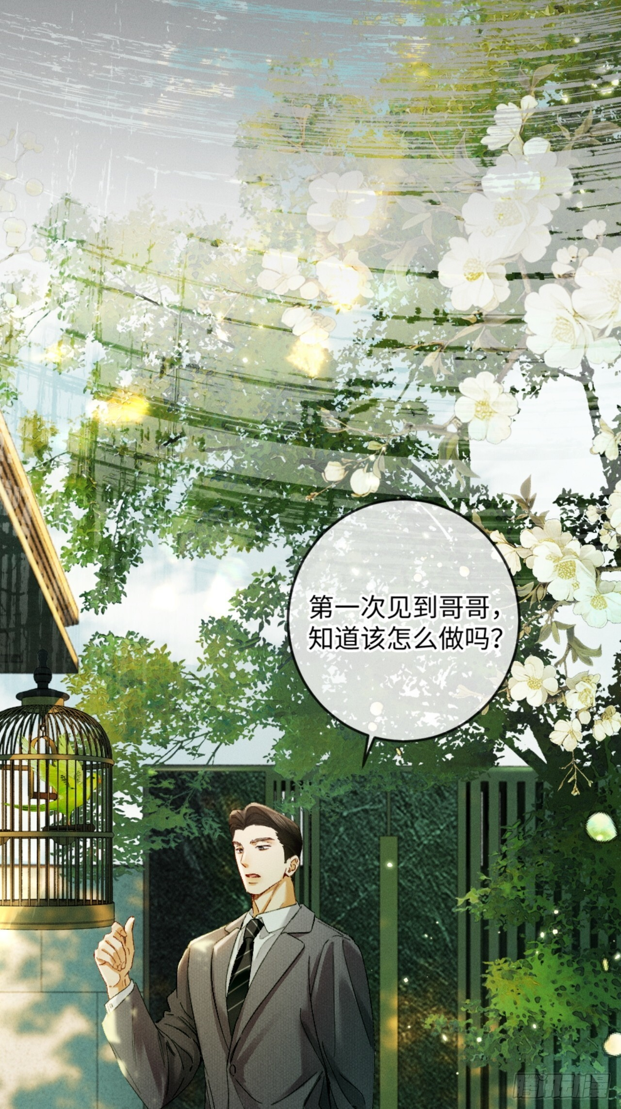 36话 有人掏钱让我离婚 第9页