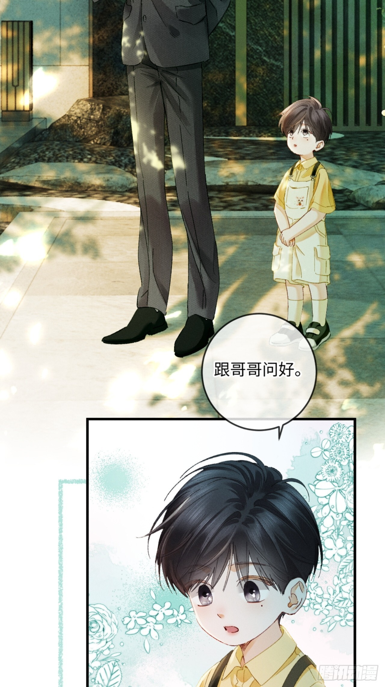 36话 有人掏钱让我离婚 第10页