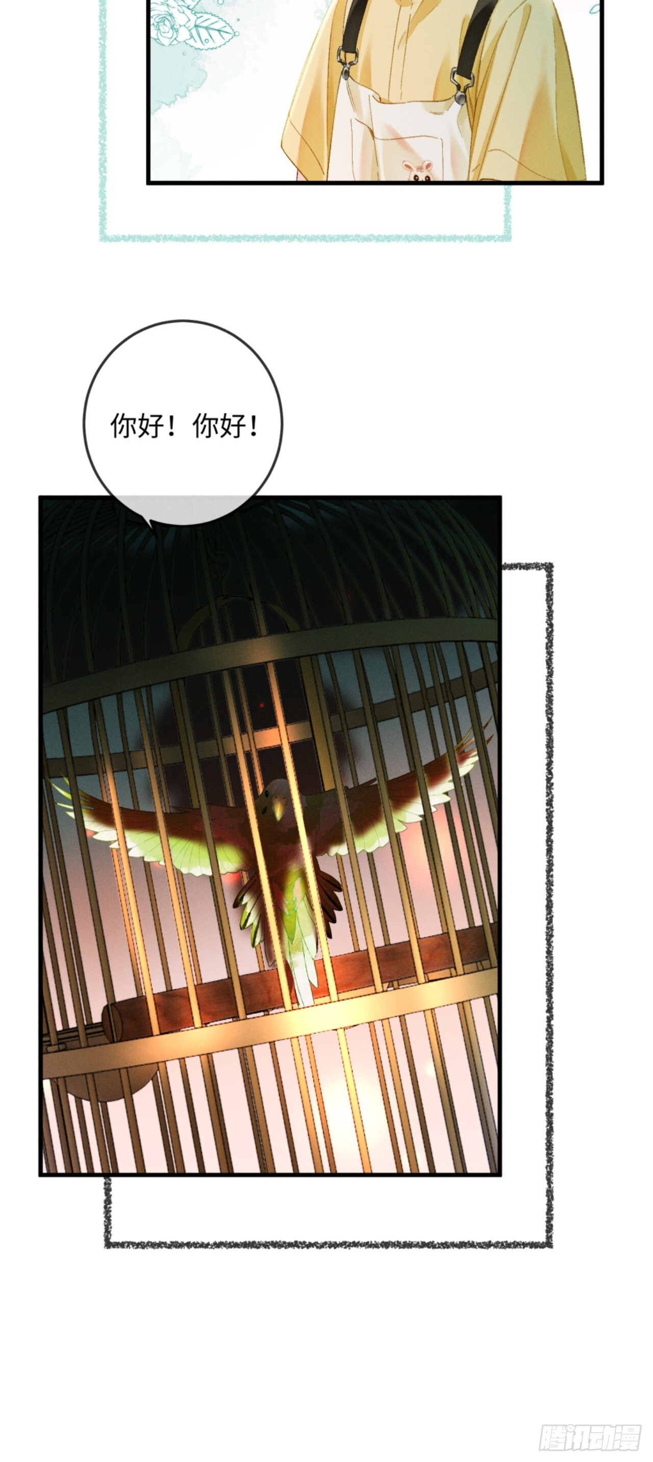36话 有人掏钱让我离婚 第11页