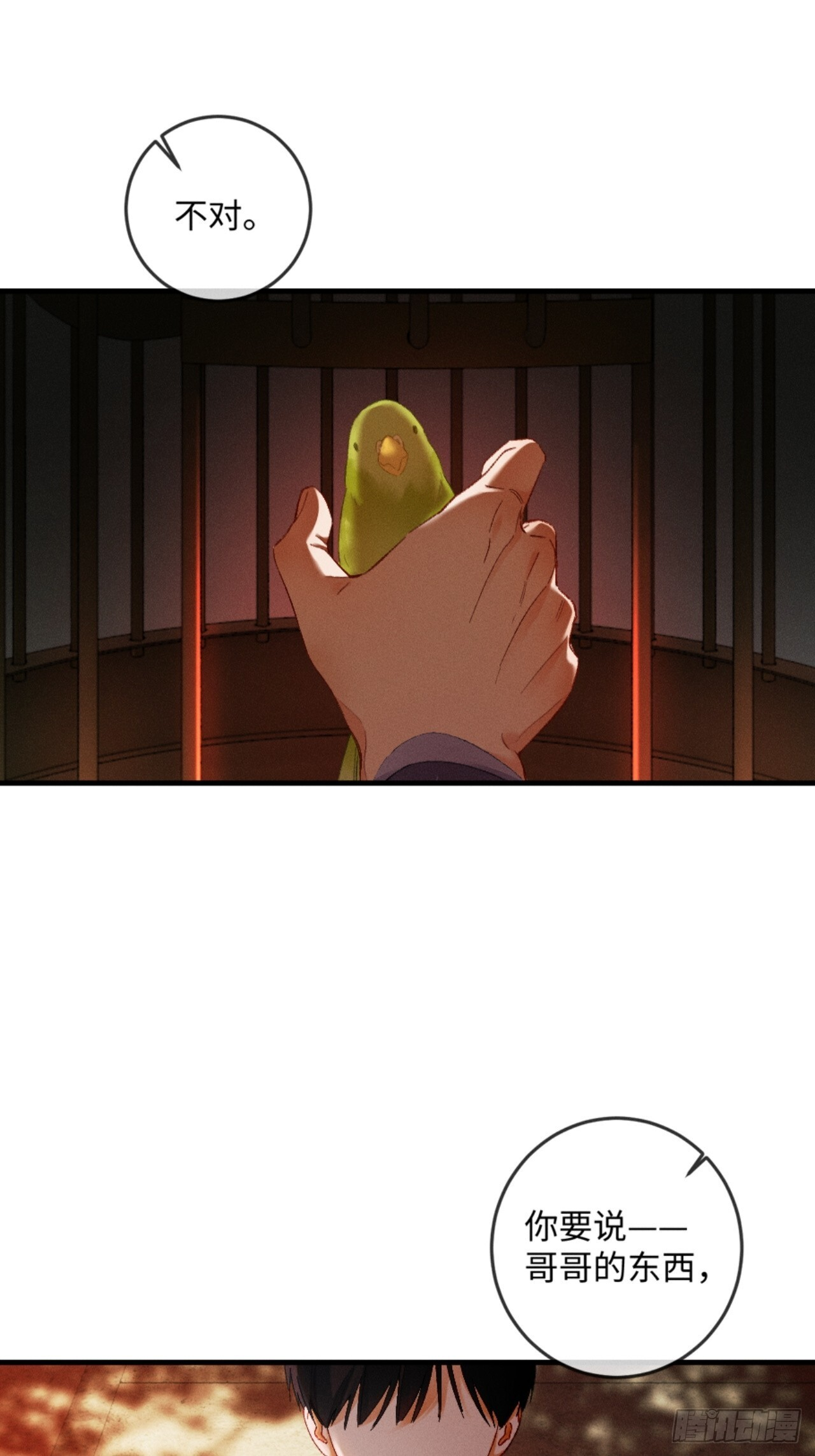 36话 有人掏钱让我离婚 第12页