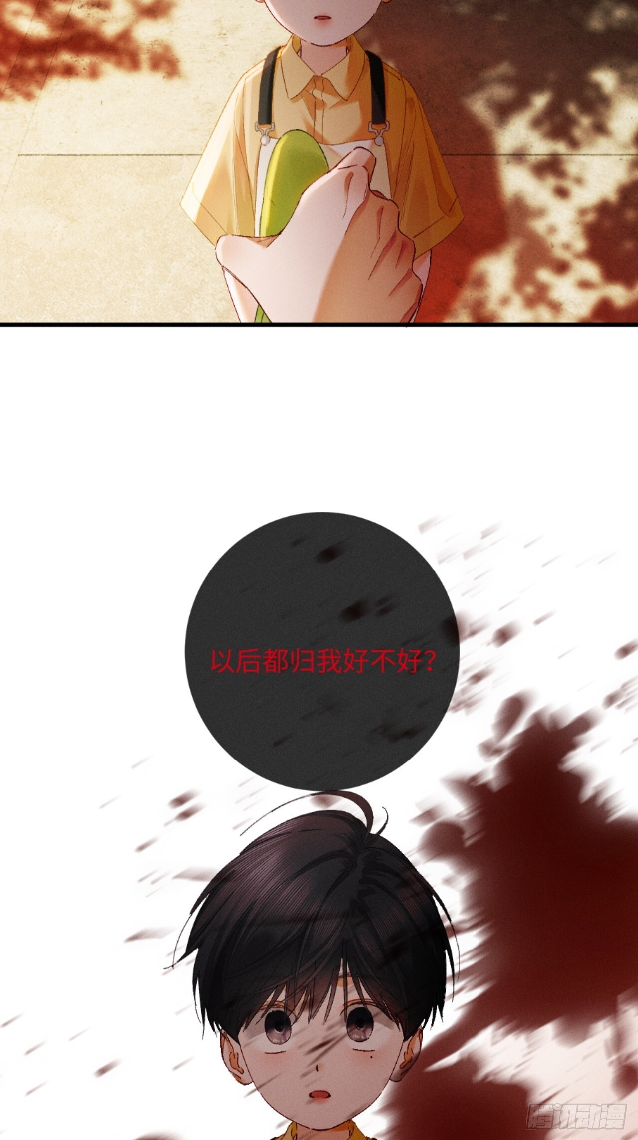 36话 有人掏钱让我离婚 第13页