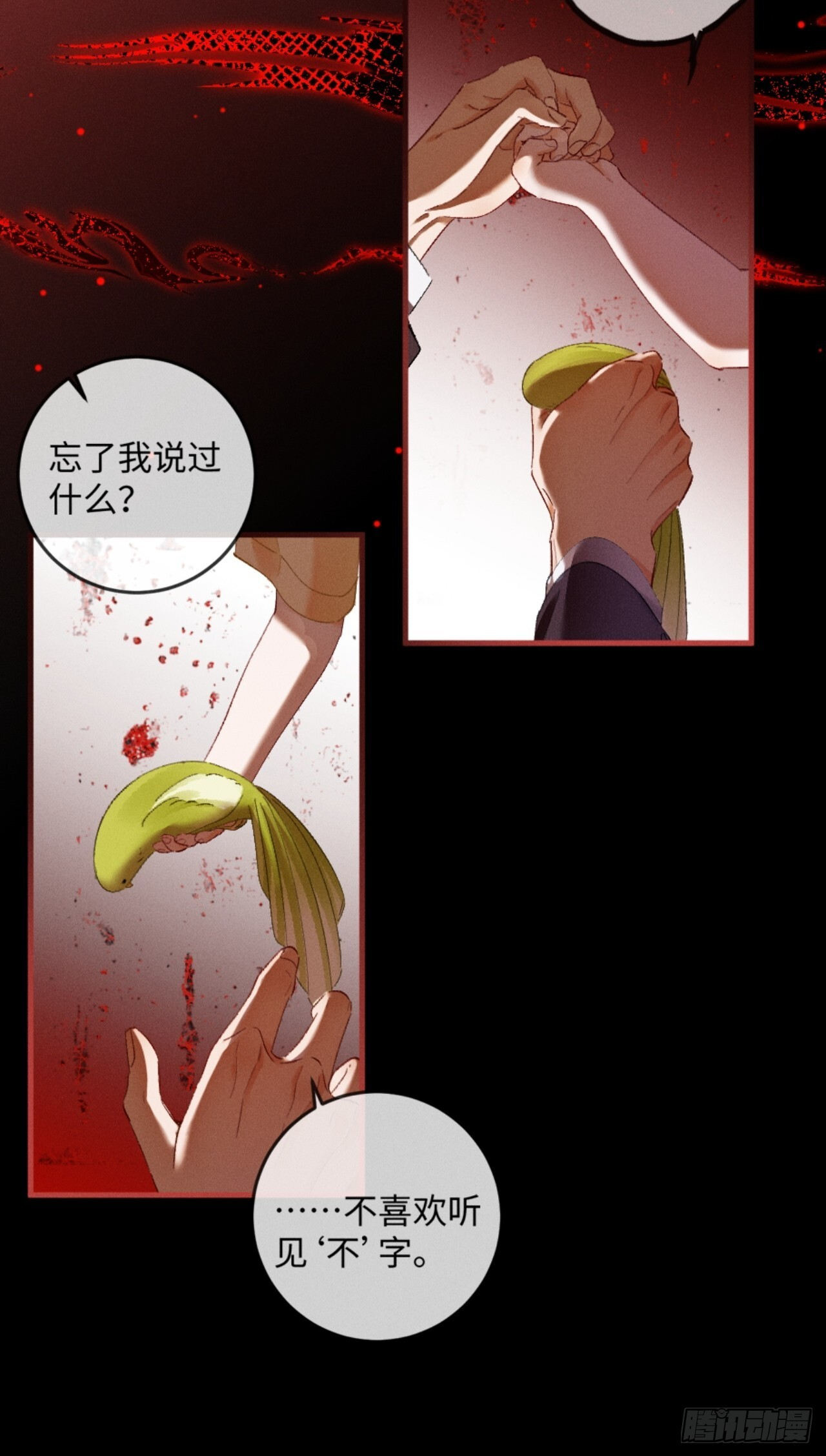 36话 有人掏钱让我离婚 第15页